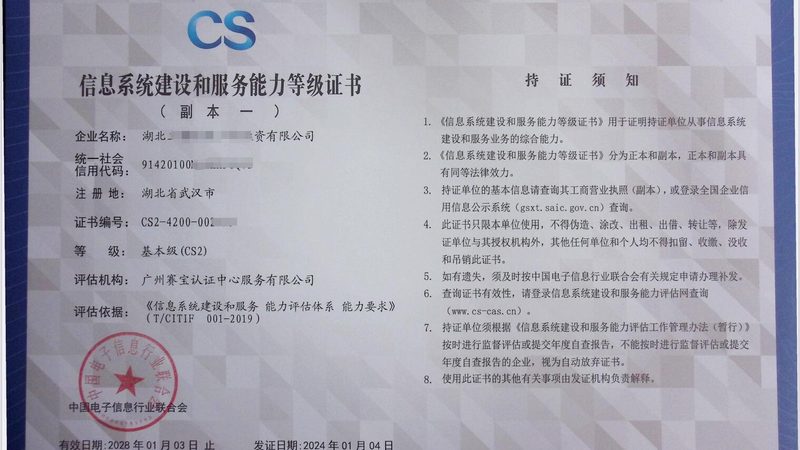 IT外包短期项目计费模式的灵活之道**