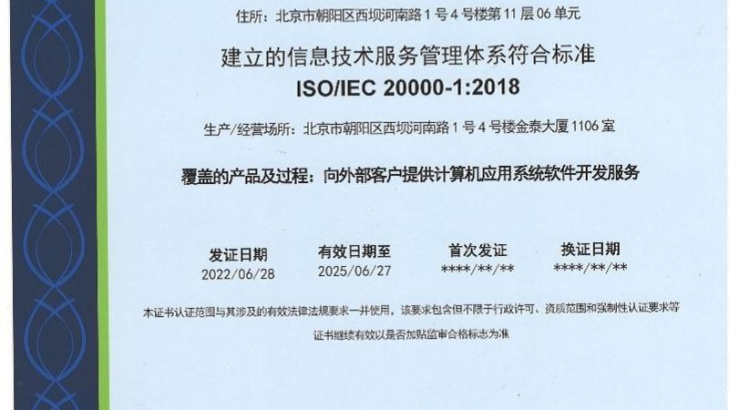 机房改造IT设备迁移：如何确保平稳过渡与安全迁移？**